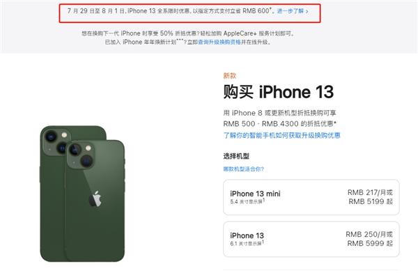 墨竹工卡苹果13维修分享现在买iPhone 13划算吗 