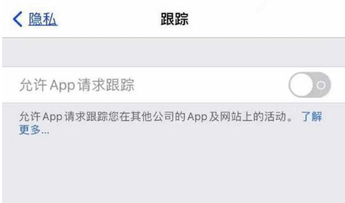 墨竹工卡苹果13维修分享使用iPhone13时如何保护自己的隐私 