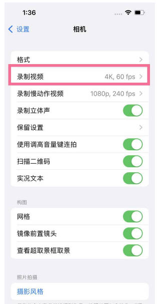 墨竹工卡苹果13维修分享iPhone13怎么打开HDR视频 