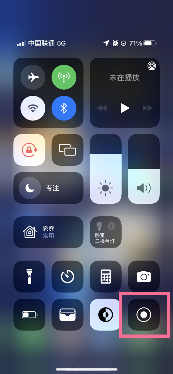 墨竹工卡苹果13维修分享iPhone 13屏幕录制方法教程 