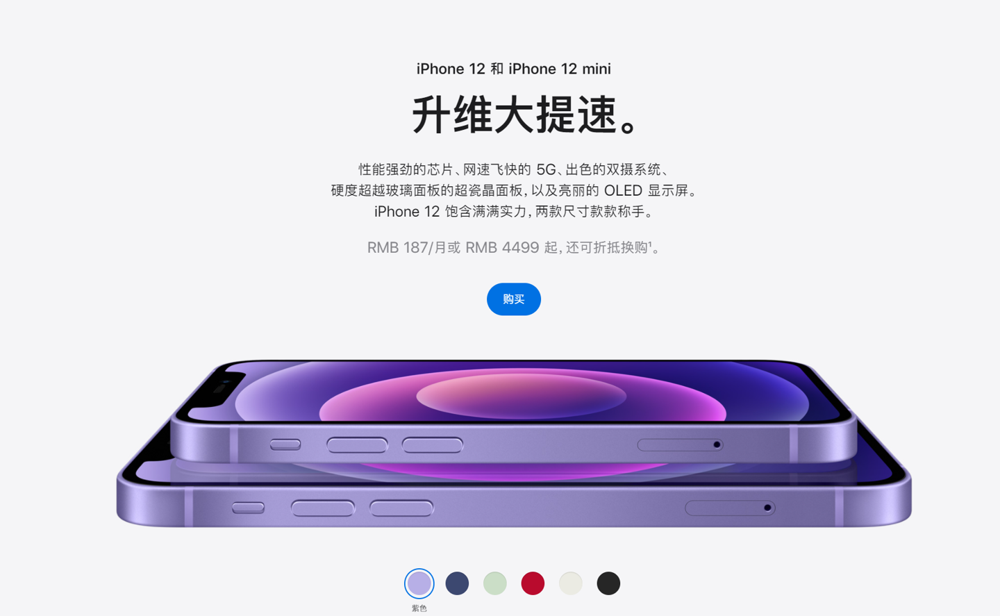 墨竹工卡苹果手机维修分享 iPhone 12 系列价格降了多少 