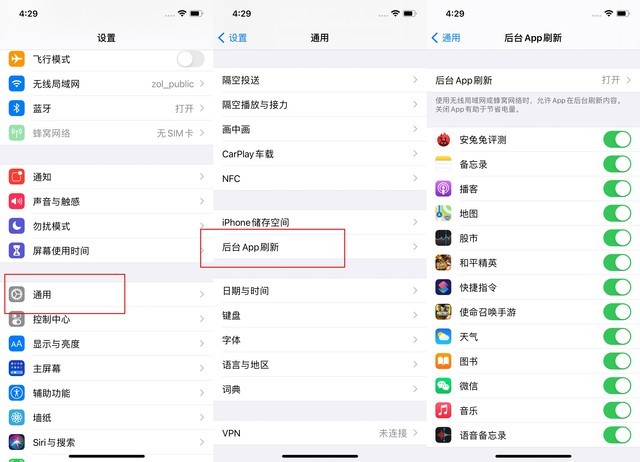 墨竹工卡苹果手机维修分享苹果 iPhone 12 的省电小技巧 