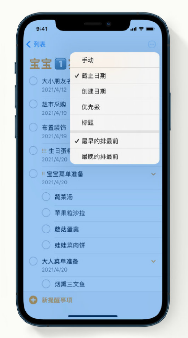 墨竹工卡苹果手机维修分享iPhone 12 小技巧 