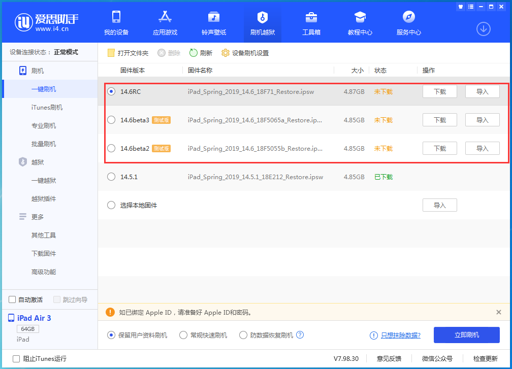 墨竹工卡苹果手机维修分享升级iOS14.5.1后相机卡死怎么办 