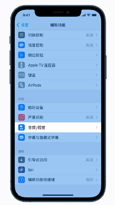 墨竹工卡苹果手机维修分享iPhone 12 小技巧 