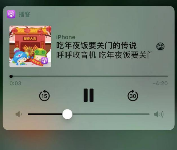 墨竹工卡苹果手机维修分享让 Siri 陪你过春节 