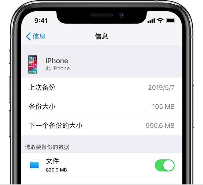 墨竹工卡苹果手机维修分享iPhone 显示“备份失败”应如何解决 