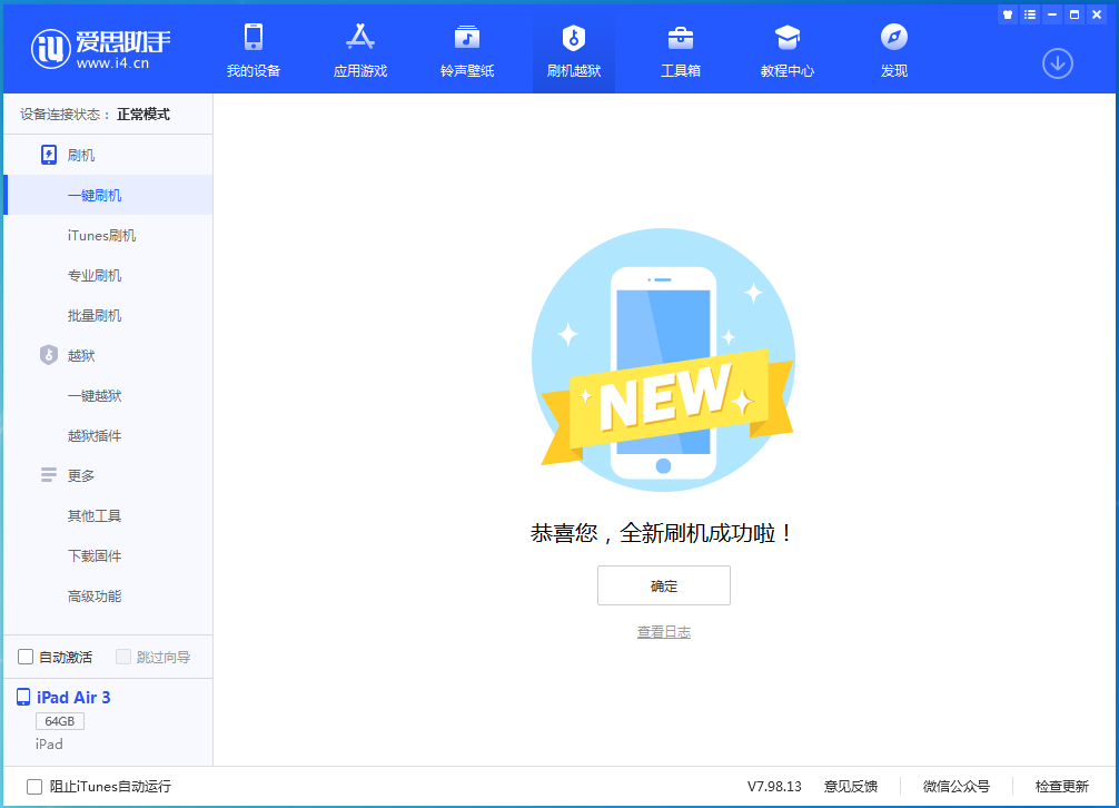 墨竹工卡苹果手机维修分享iOS 14.4RC 版更新内容及升级方法 