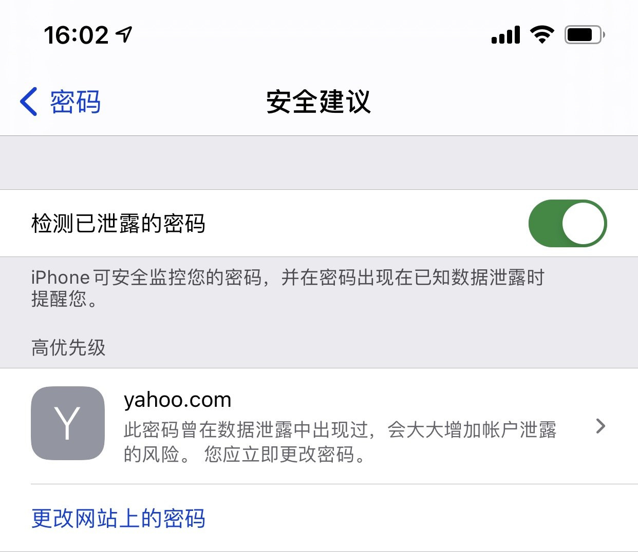 墨竹工卡苹果手机维修分享iCloud 钥匙串有什么用 