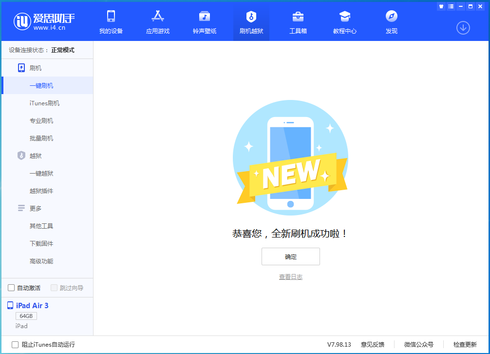 墨竹工卡苹果手机维修分享iOS 13.6 测试版_iOS 13.6 测试版一键刷机教程 